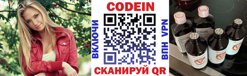 Купить закладки  Старый Крым  Codein напиток Lean (лин) 