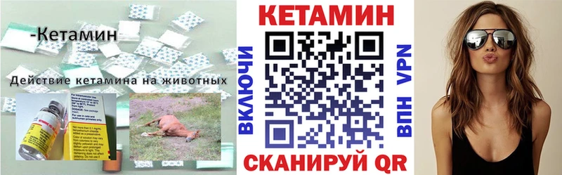 Кетамин VHQ  Купить где  Старый Крым 